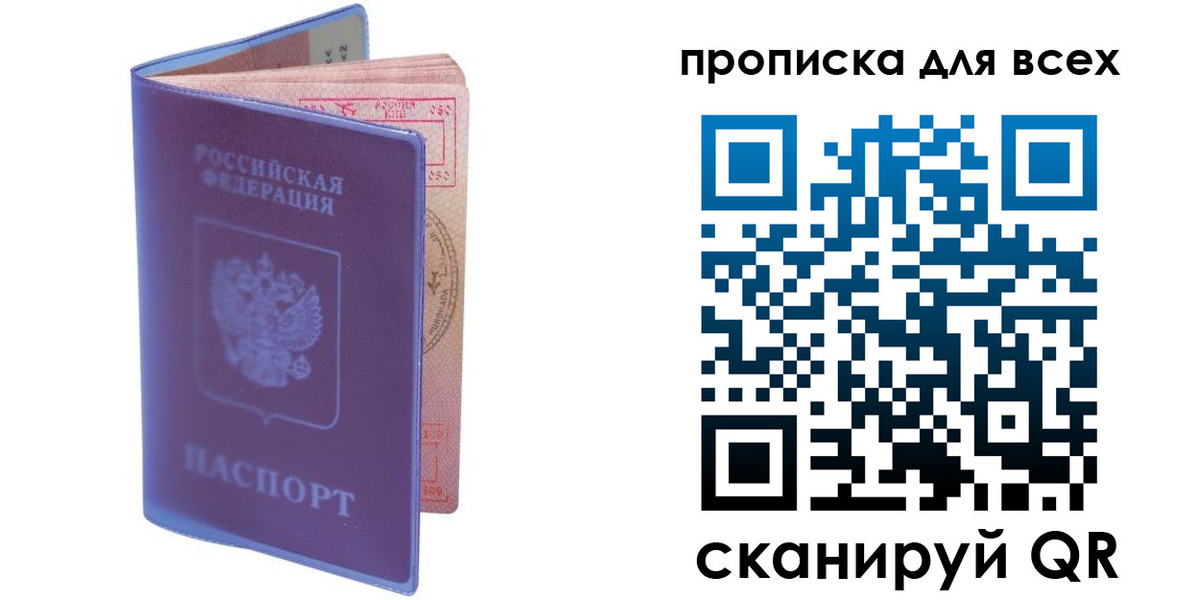 прописка иностранных граждан в Изобильном