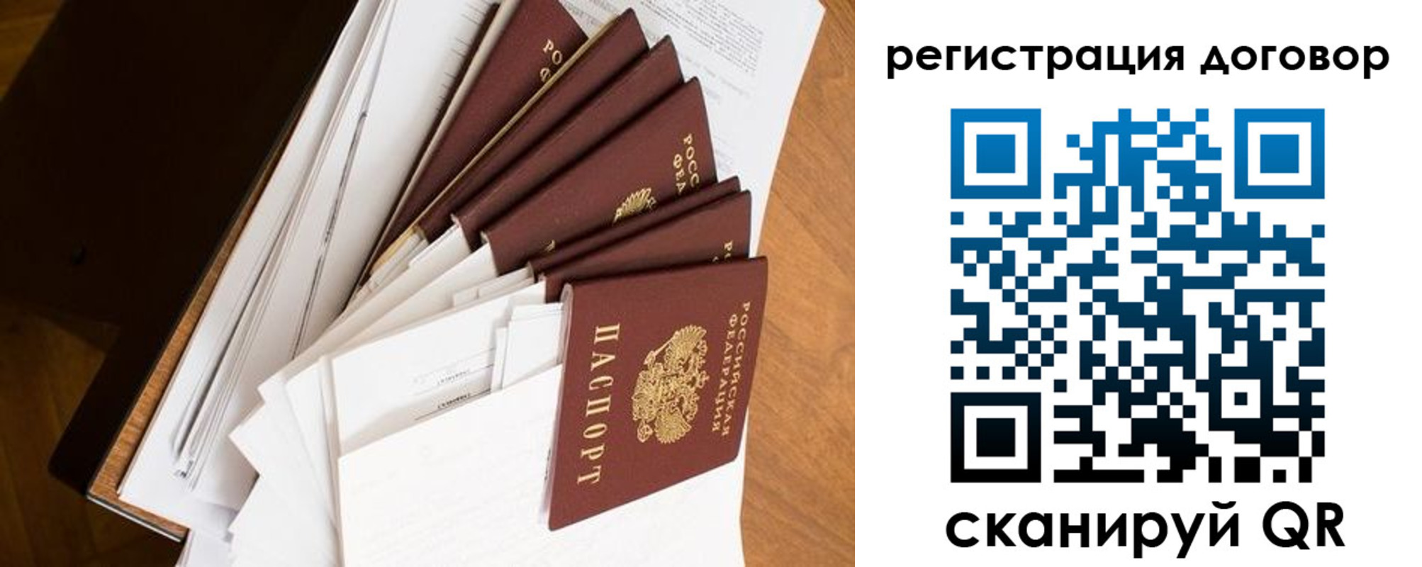 прописка от собственника в Изобильном