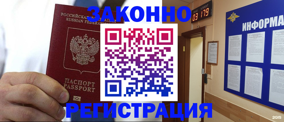 прописка гарантия в Изобильном