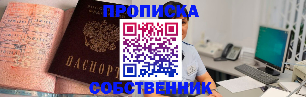 временная регистрация в Изобильном