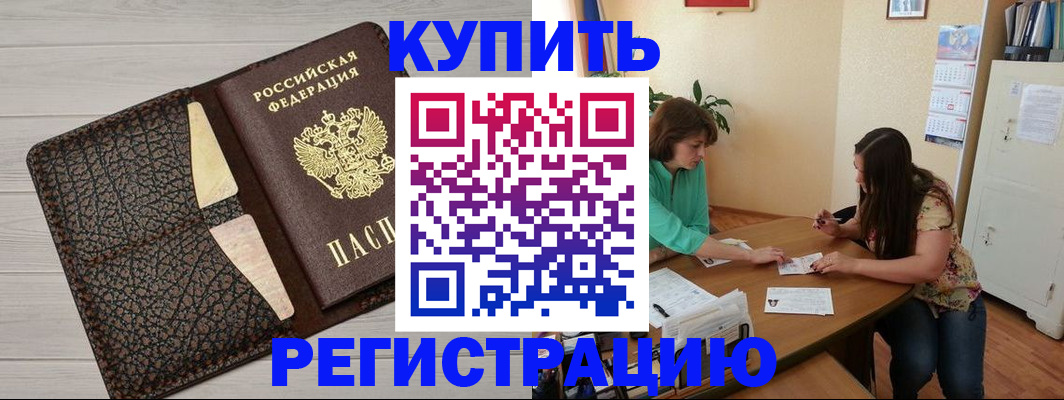 временная прописка в Изобильном